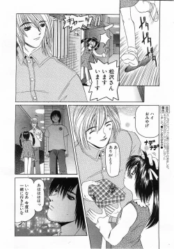 Page 181 of Comic Pot 2003-07 vol 23