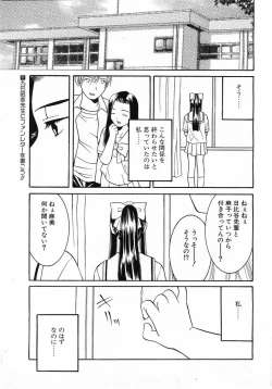 Page 248 of Comic Pot 2003-07 vol 23