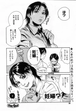 Page 35 of Comic Pot 2003-07 vol 23