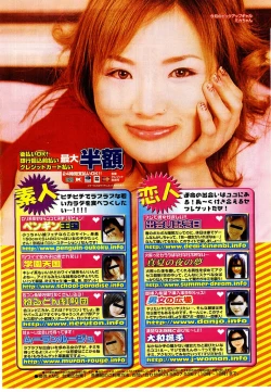 Page 373 of Comic Pot 2003-07 vol 23