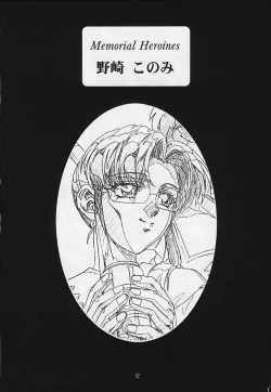 Page 85 of Genshokukan Toku