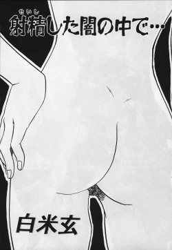 Page 99 of Genshokukan Toku