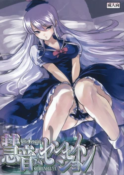 Page 1 of Keine☆Sensation