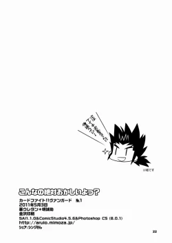 Page 21 of Konna no Zettai Okashii yo?