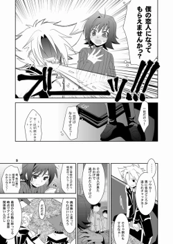 Page 4 of Konna no Zettai Okashii yo?