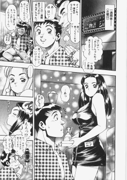 Page 120 of Anzuchan Forever