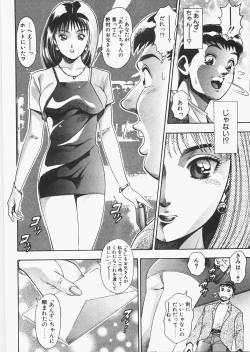 Page 151 of Anzuchan Forever