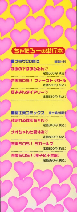 Page 4 of Anzuchan Forever