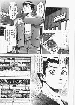 Page 80 of Anzuchan Forever