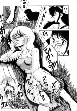 Page 17 of LOOK OUT 11