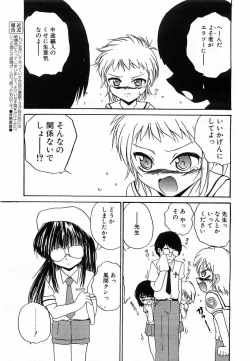 Page 114 of Comic POT 2003-08 Vol. 24