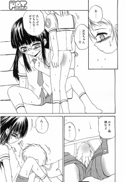 Page 124 of Comic POT 2003-08 Vol. 24