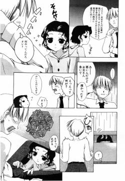 Page 137 of Comic POT 2003-08 Vol. 24