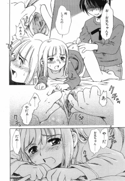 Page 159 of Comic POT 2003-08 Vol. 24