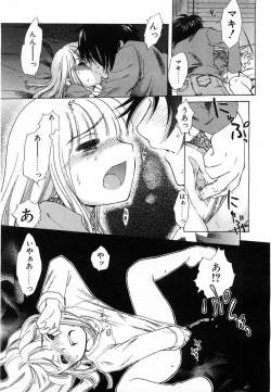 Page 160 of Comic POT 2003-08 Vol. 24