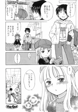 Page 171 of Comic POT 2003-08 Vol. 24