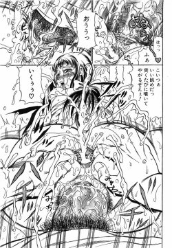 Page 206 of Comic POT 2003-08 Vol. 24