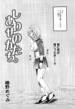 Page 213 of Comic POT 2003-08 Vol. 24