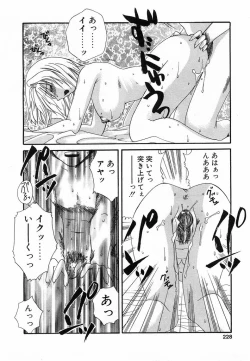 Page 225 of Comic POT 2003-08 Vol. 24