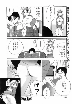 Page 227 of Comic POT 2003-08 Vol. 24