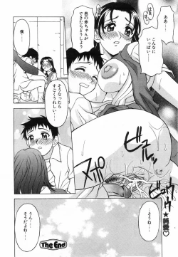 Page 247 of Comic POT 2003-08 Vol. 24