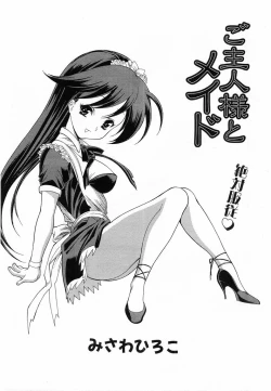 Page 252 of Comic POT 2003-08 Vol. 24