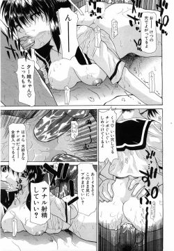 Page 300 of Comic POT 2003-08 Vol. 24