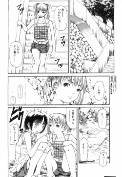 Page 311 of Comic POT 2003-08 Vol. 24