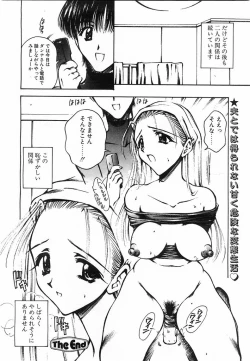 Page 31 of Comic POT 2003-08 Vol. 24
