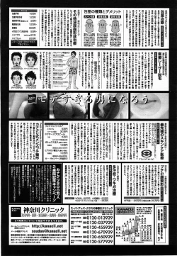 Page 329 of Comic POT 2003-08 Vol. 24