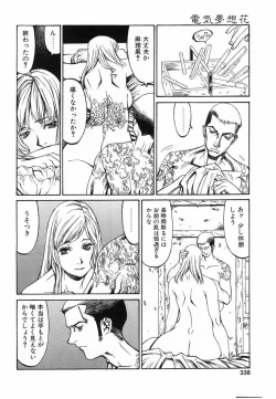 Page 335 of Comic POT 2003-08 Vol. 24