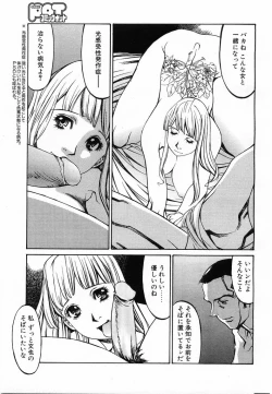 Page 336 of Comic POT 2003-08 Vol. 24