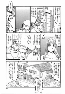 Page 340 of Comic POT 2003-08 Vol. 24