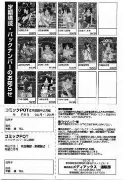 Page 358 of Comic POT 2003-08 Vol. 24