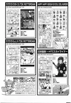 Page 360 of Comic POT 2003-08 Vol. 24
