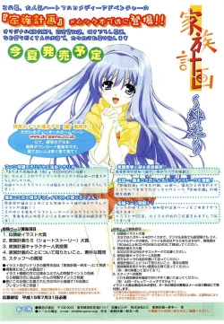 Page 369 of Comic POT 2003-08 Vol. 24