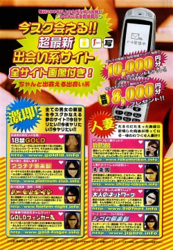 Page 374 of Comic POT 2003-08 Vol. 24