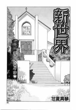 Page 52 of Comic POT 2003-08 Vol. 24