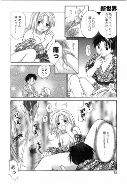 Page 59 of Comic POT 2003-08 Vol. 24