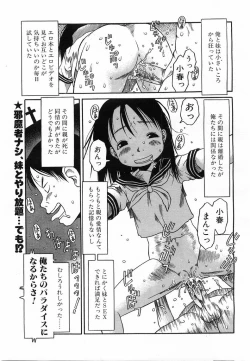 Page 72 of Comic POT 2003-08 Vol. 24