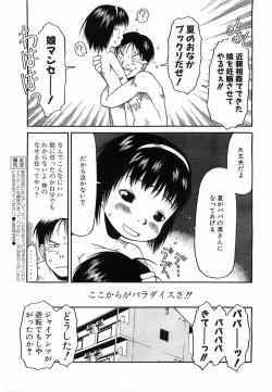 Page 76 of Comic POT 2003-08 Vol. 24