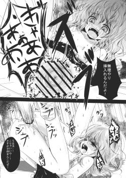 Page 18 of Futsuu no Mahoutsukai daze★