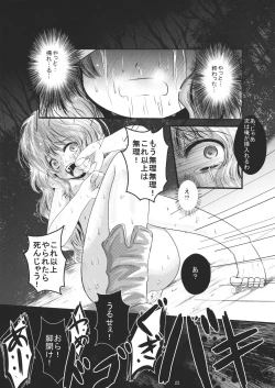 Page 23 of Futsuu no Mahoutsukai daze★