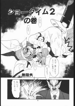 Page 32 of Lolikko LOVE 8