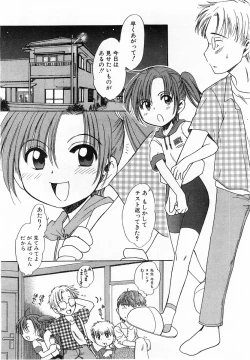 Page 185 of Comic Pot 2003-10 vol 26