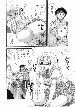 Page 229 of Comic Pot 2003-10 vol 26