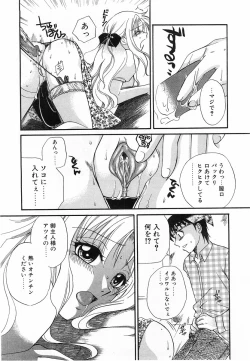 Page 231 of Comic Pot 2003-10 vol 26