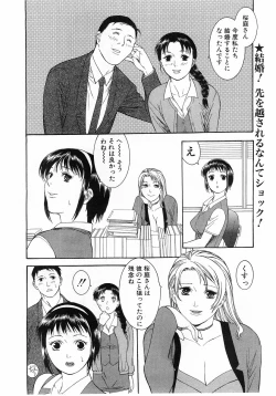 Page 255 of Comic Pot 2003-10 vol 26