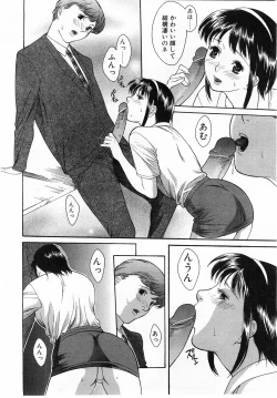 Page 261 of Comic Pot 2003-10 vol 26