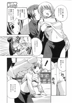 Page 274 of Comic Pot 2003-10 vol 26